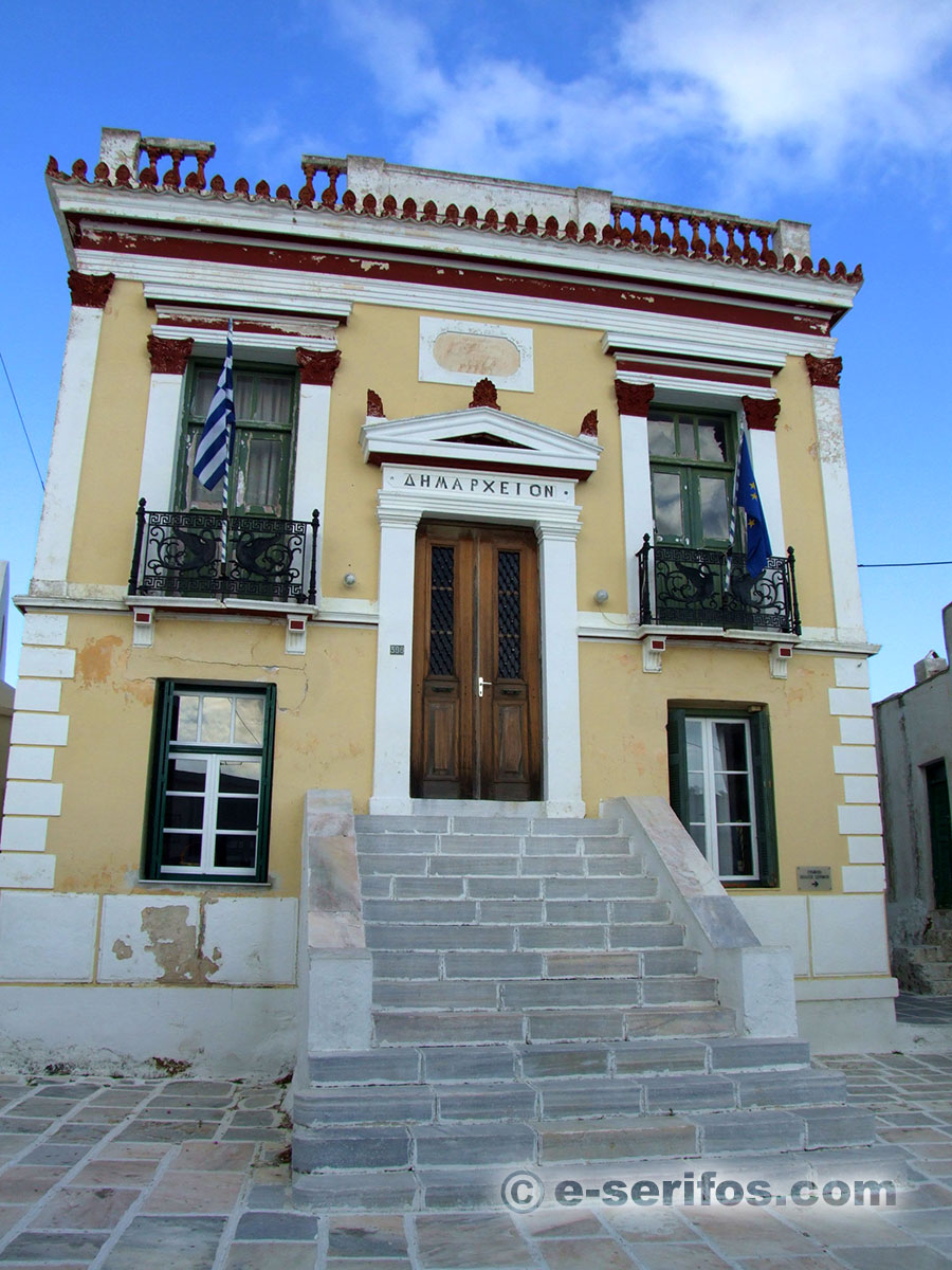 Το Δημαρχείο της Σερίφου