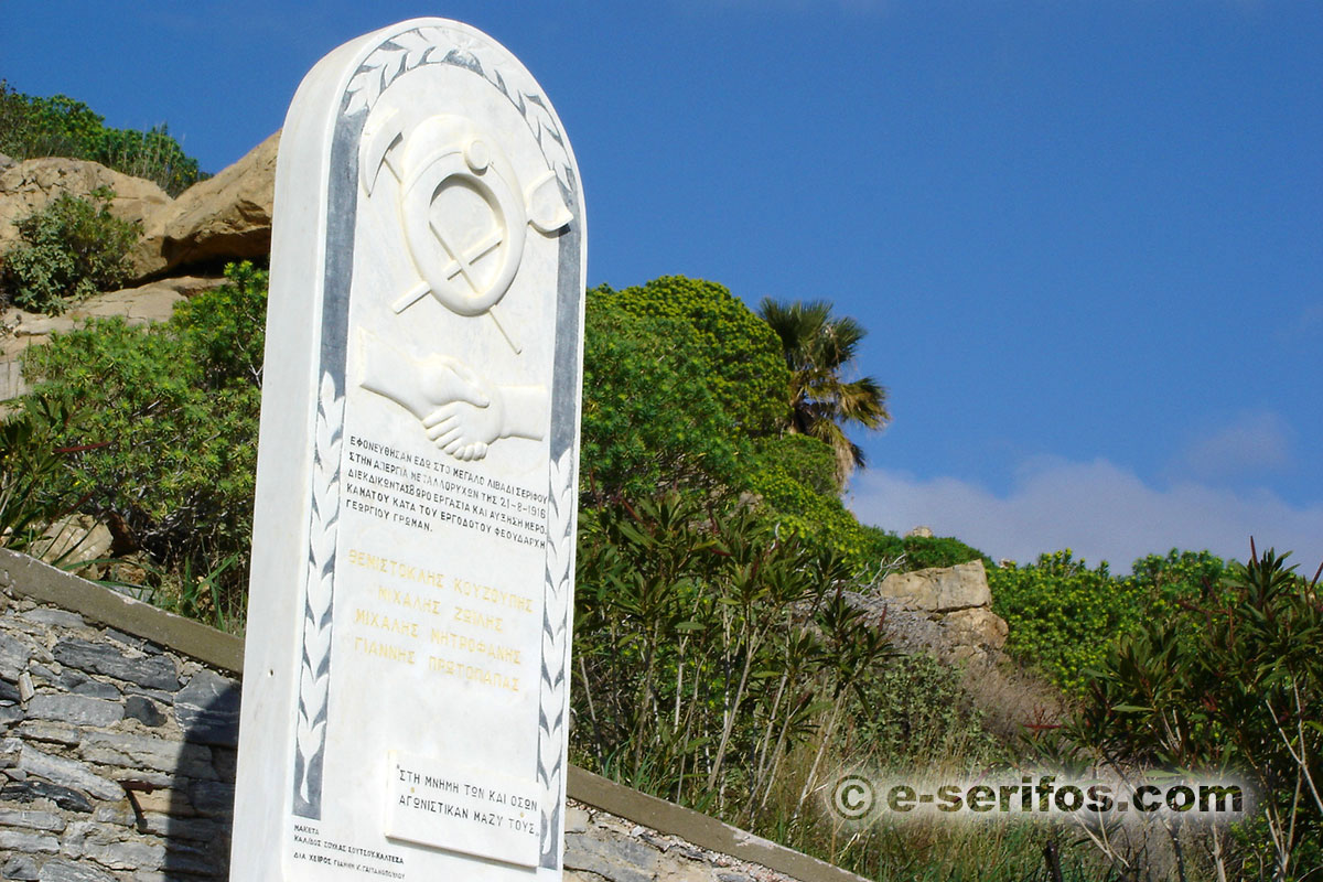 Μαρμάρινο μνημείο στη μνήμη των μεταλλωρύχων που σκοτώθηκαν στην απεργία